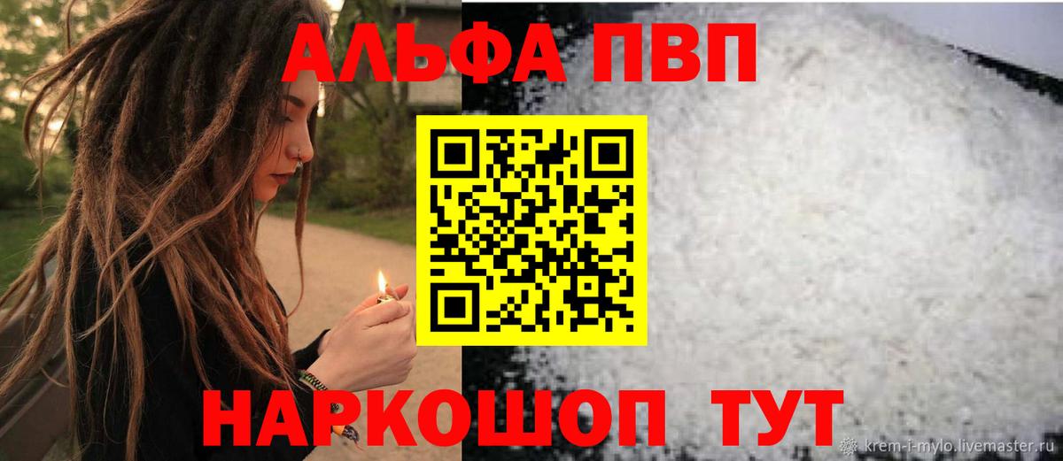 Alpha-PVP СК КРИС  Alpha-PVP кристаллы  Вход с VPN  Каменка 