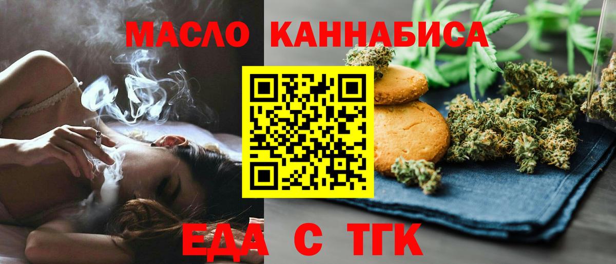 Cannafood марихуана Каменка