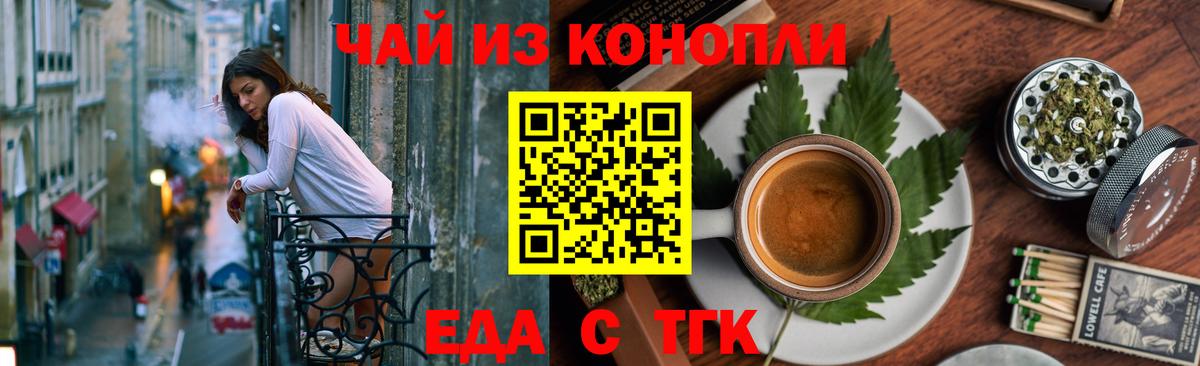Cannafood конопля  Вход с VPN  Каменка 