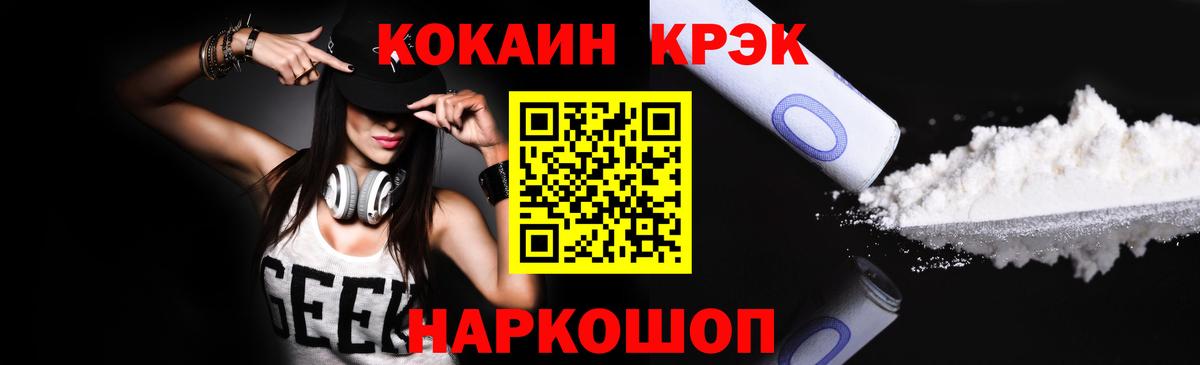 КОКАИН FishScale Каменка