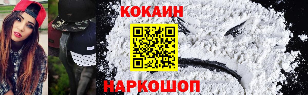 COCAIN Fish Scale  Кокаин  Каменка  где найти наркотики  КОКАИН FishScale  Вход с VPN 