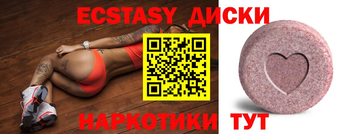 ЭКСТАЗИ  Ecstasy Дубай  Вход с VPN  Каменка  ЭКСТАЗИ 280мг 