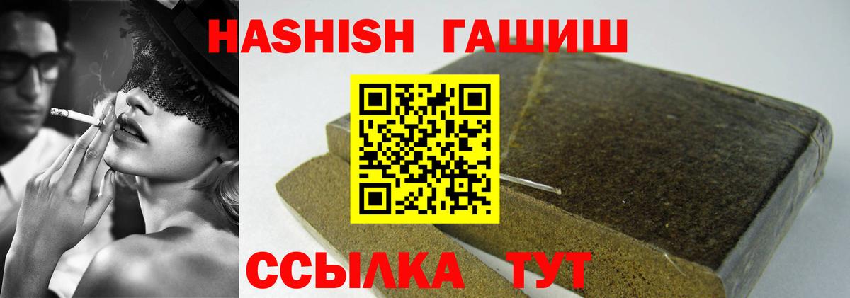 ГАШИШ гашик Каменка