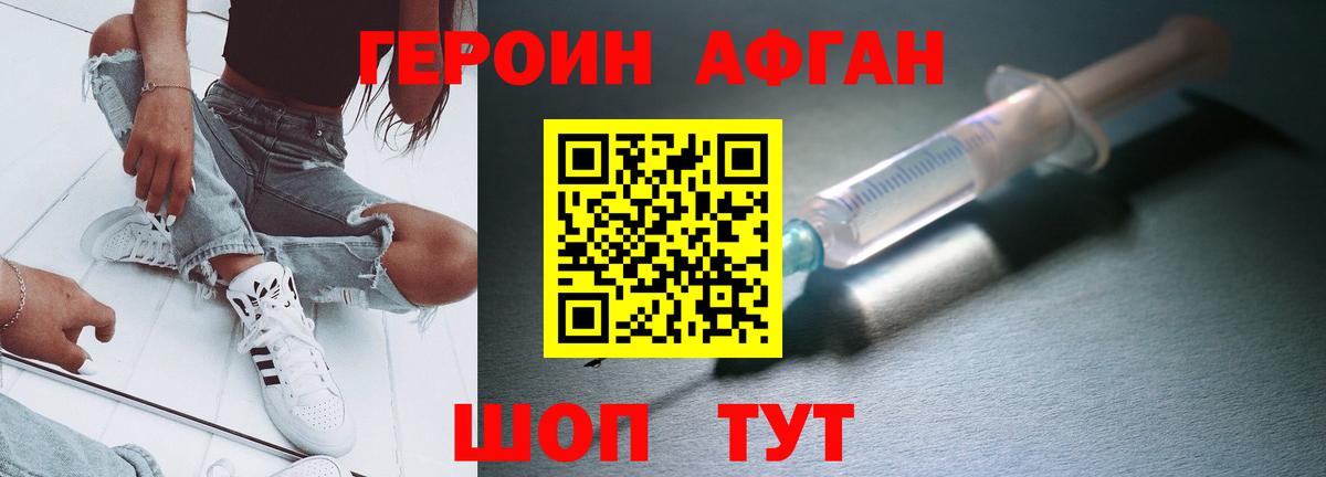 Каменка  ГЕРОИН хмурый  Вход с VPN 