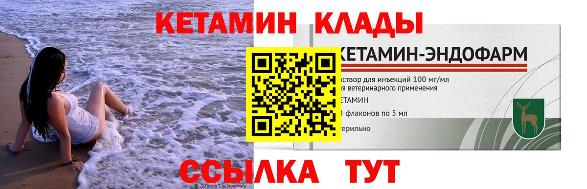 КЕТАМИН ketamine  Вход с VPN  Кетамин ketamine  ОМГ ОМГ маркетплейс  Каменка 
