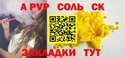амф Бийск