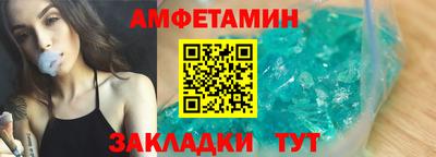 амф Бийск
