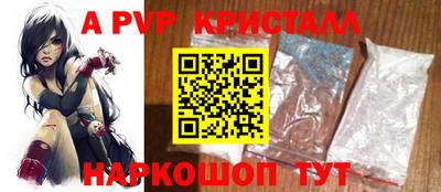 амф Бийск