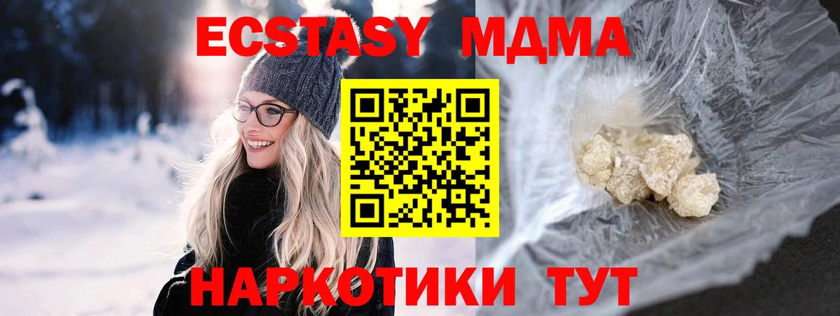 Каменка  МДМА молли  Вход с VPN  МДМА кристаллы 