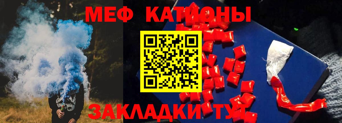 Меф кристаллы Каменка