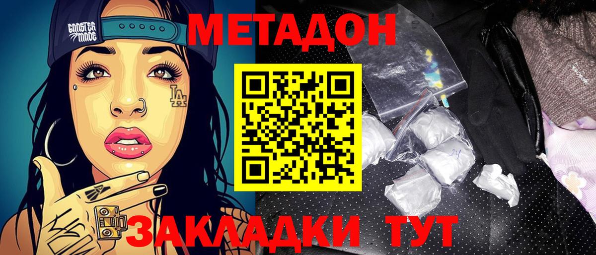 shop наркотические препараты  Вход с VPN  Каменка  МЕТАДОН белоснежный  Метадон белоснежный 