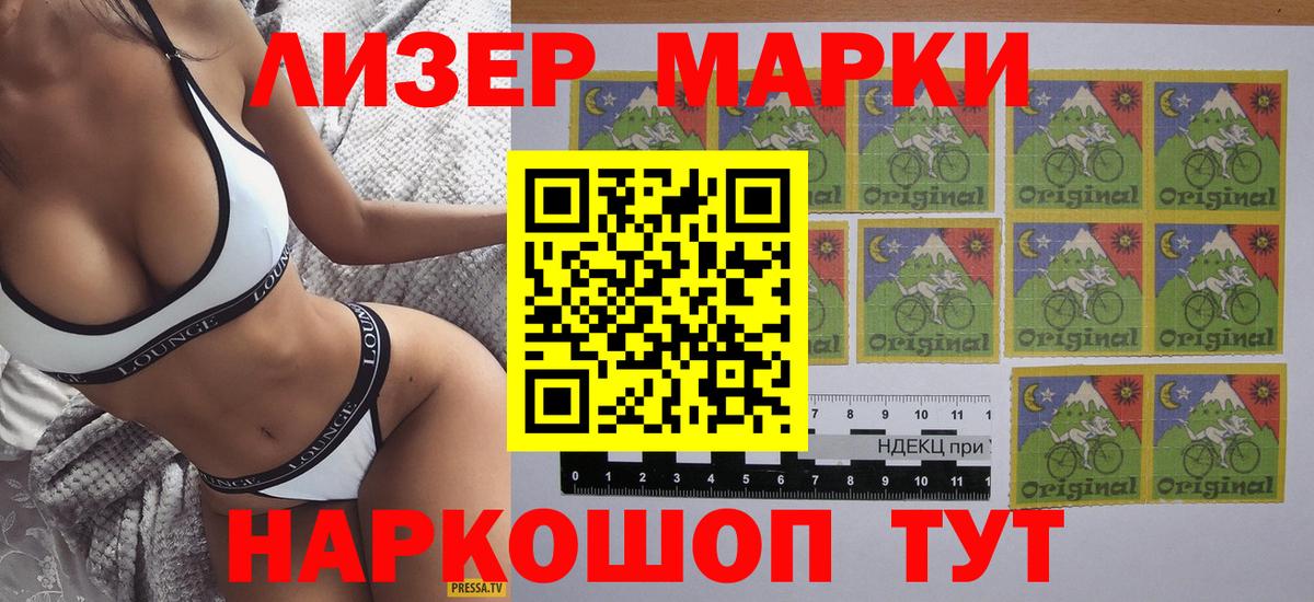 Каменка  Марки N-bome 1,5мг  Вход с VPN 