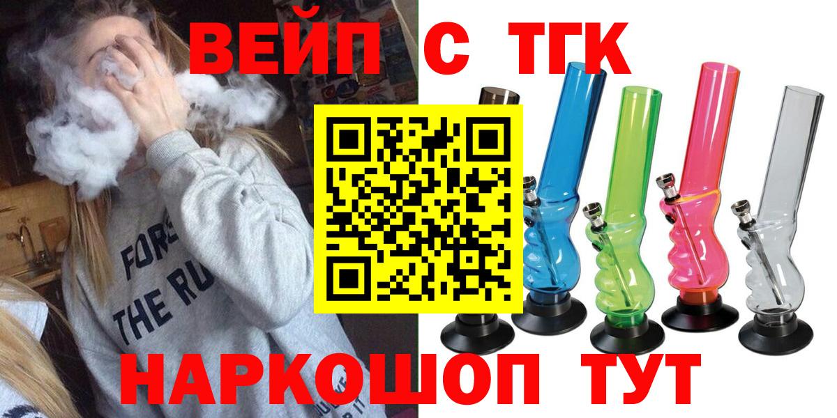 ТГК жижа Каменка