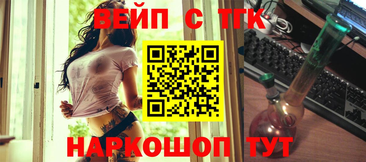 МАРИХУАНА  НБОМе  Героин  Каменка  ГАШИШ  Вход с VPN  Меф   КОКАИН  МЕТ  Каннабис 