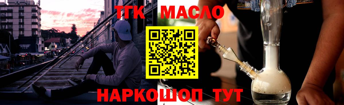 Каменка  Дистиллят ТГК Wax  ТГК THC oil  Вход с VPN 